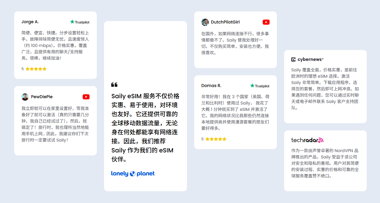 Saily eSIM 套餐选择